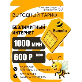 Сим-карта Билаин Добро пожаловать